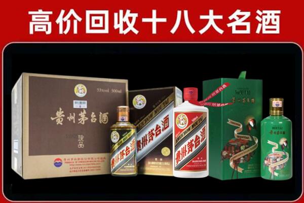 萍乡回收纪念茅台酒